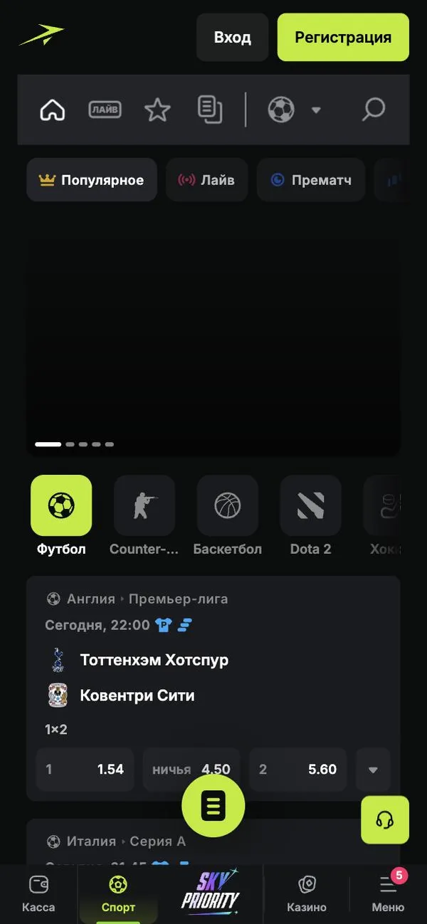 Спортивный раздел JetTon с прематчем, live и киберспортом